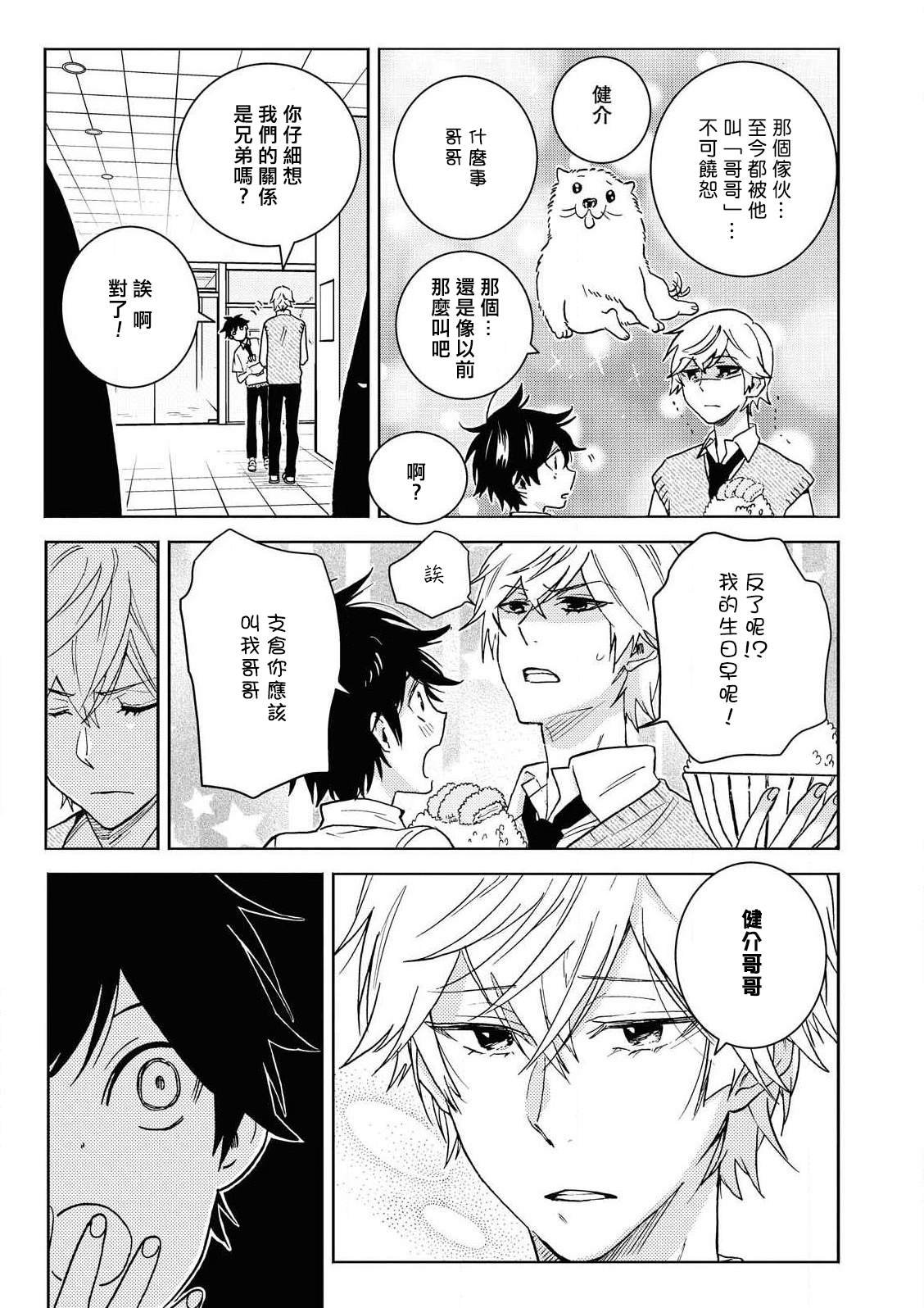 第59话
