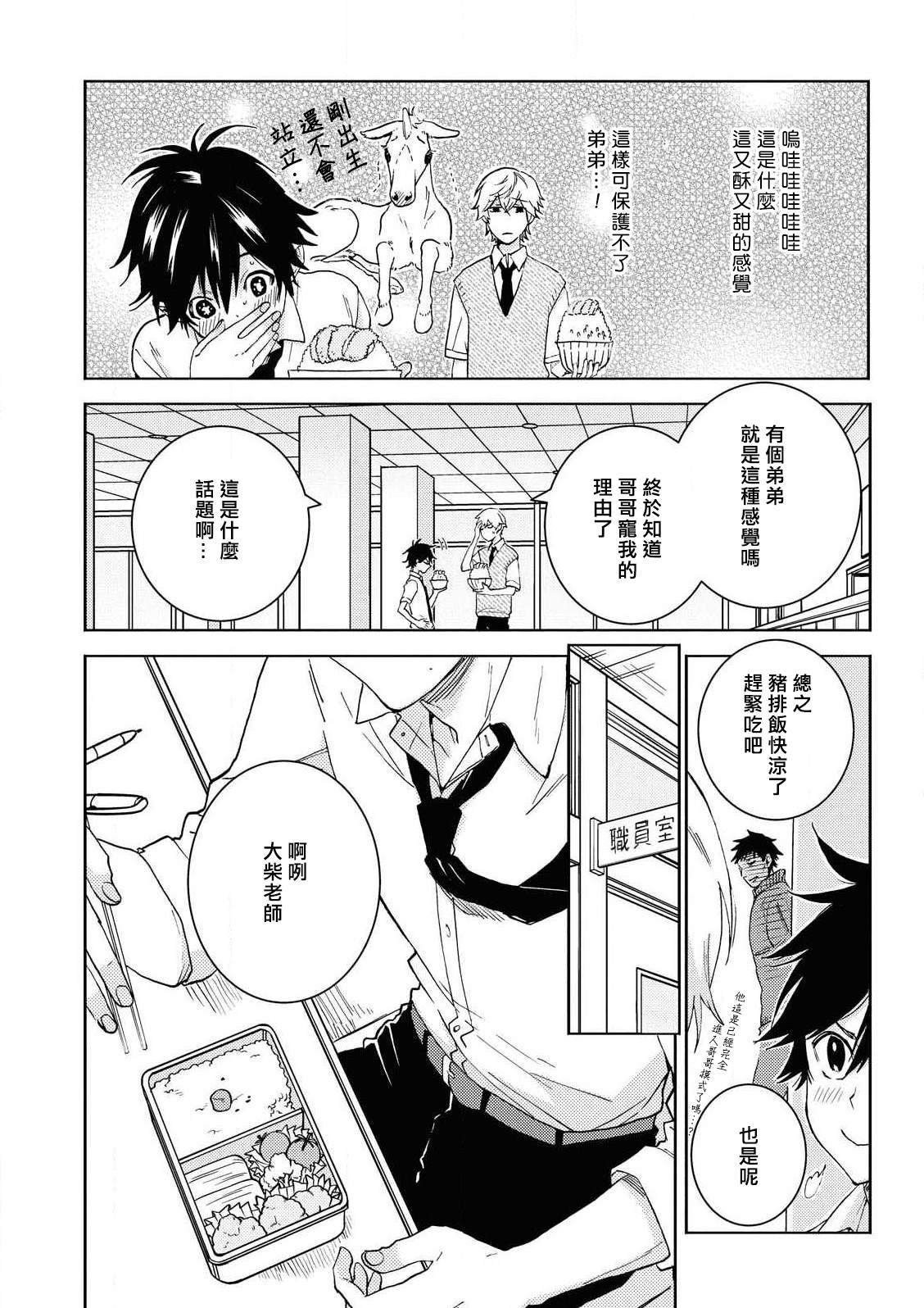 第59话
