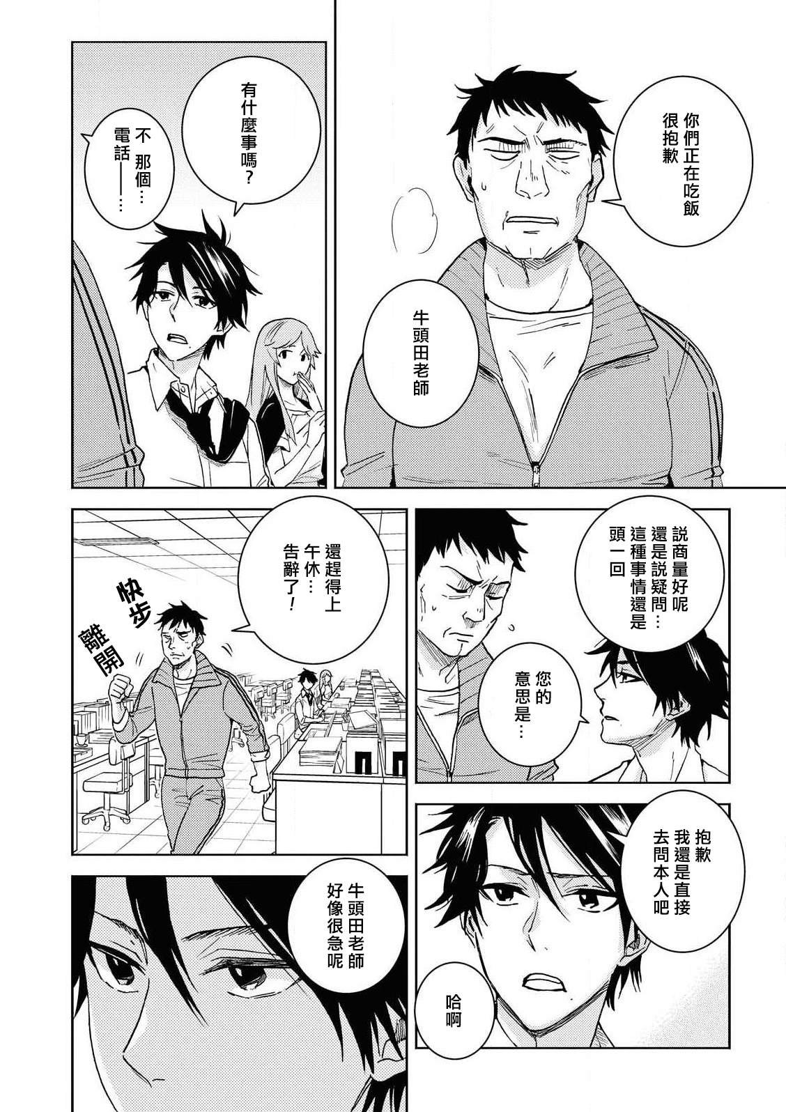 第59话