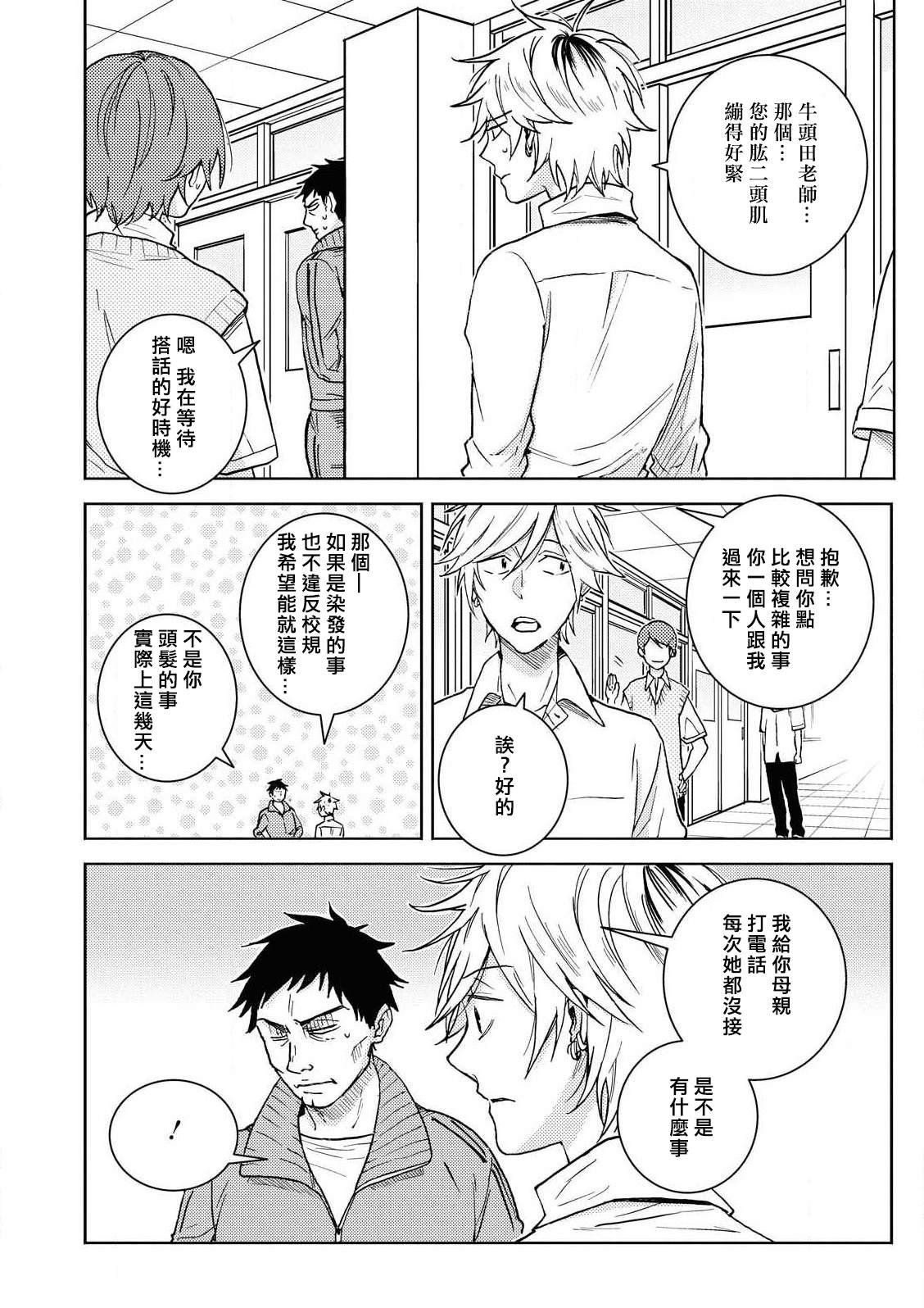 第59话