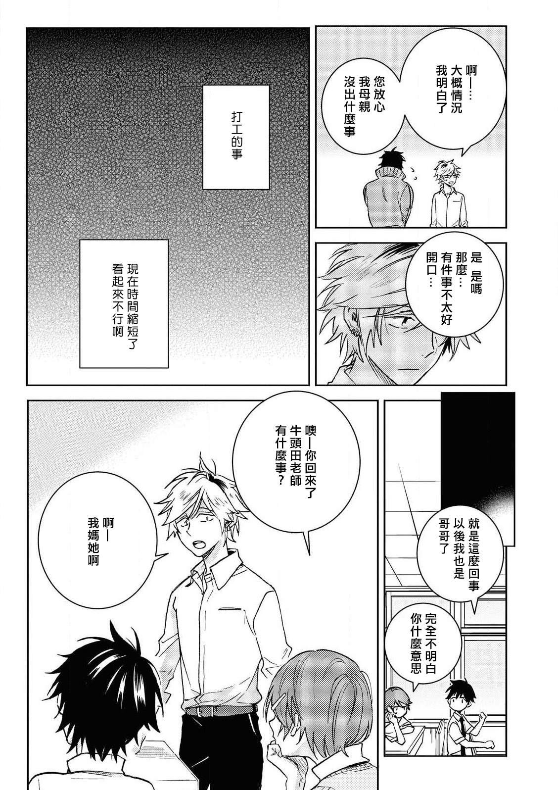 第59话