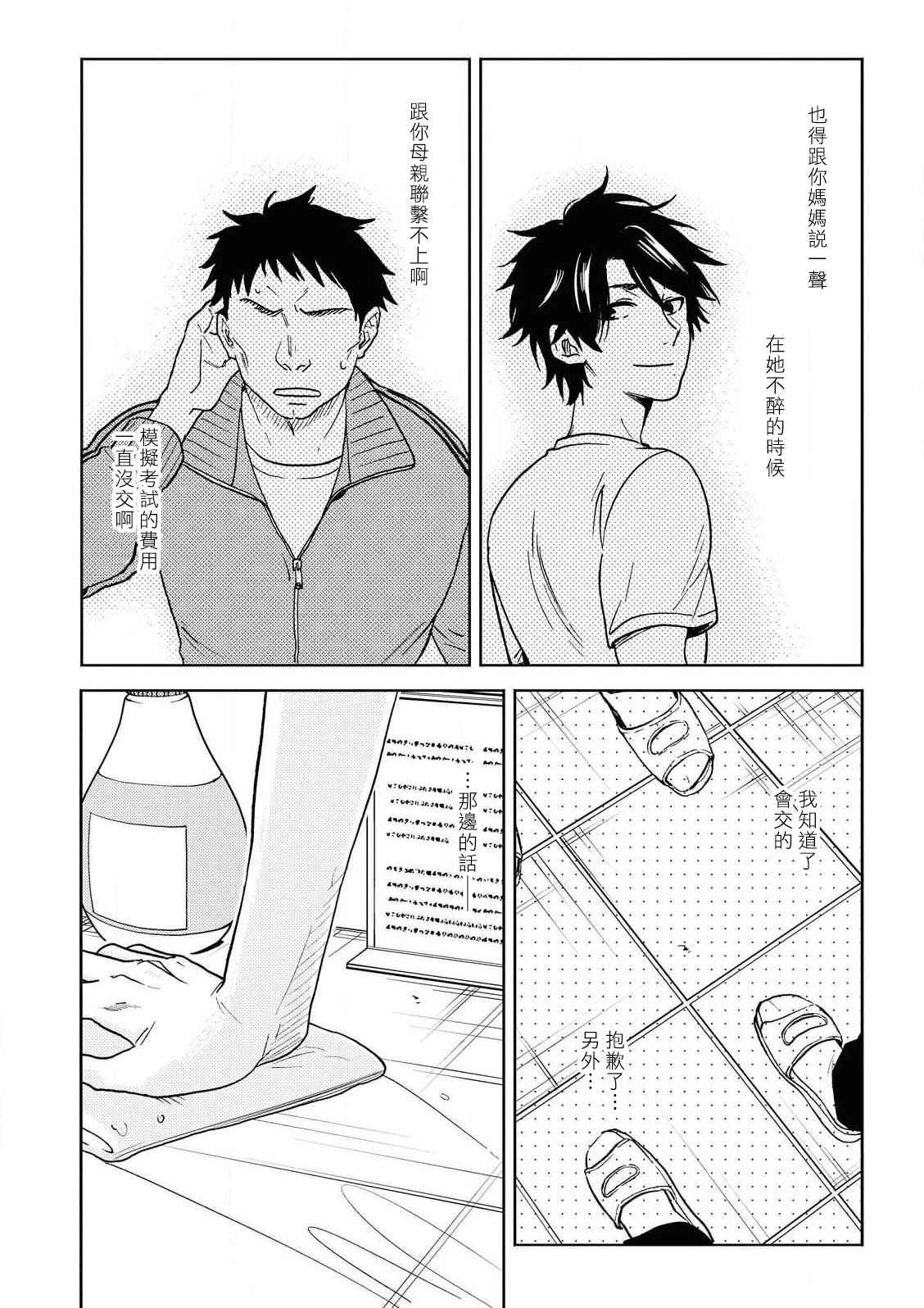 第60话