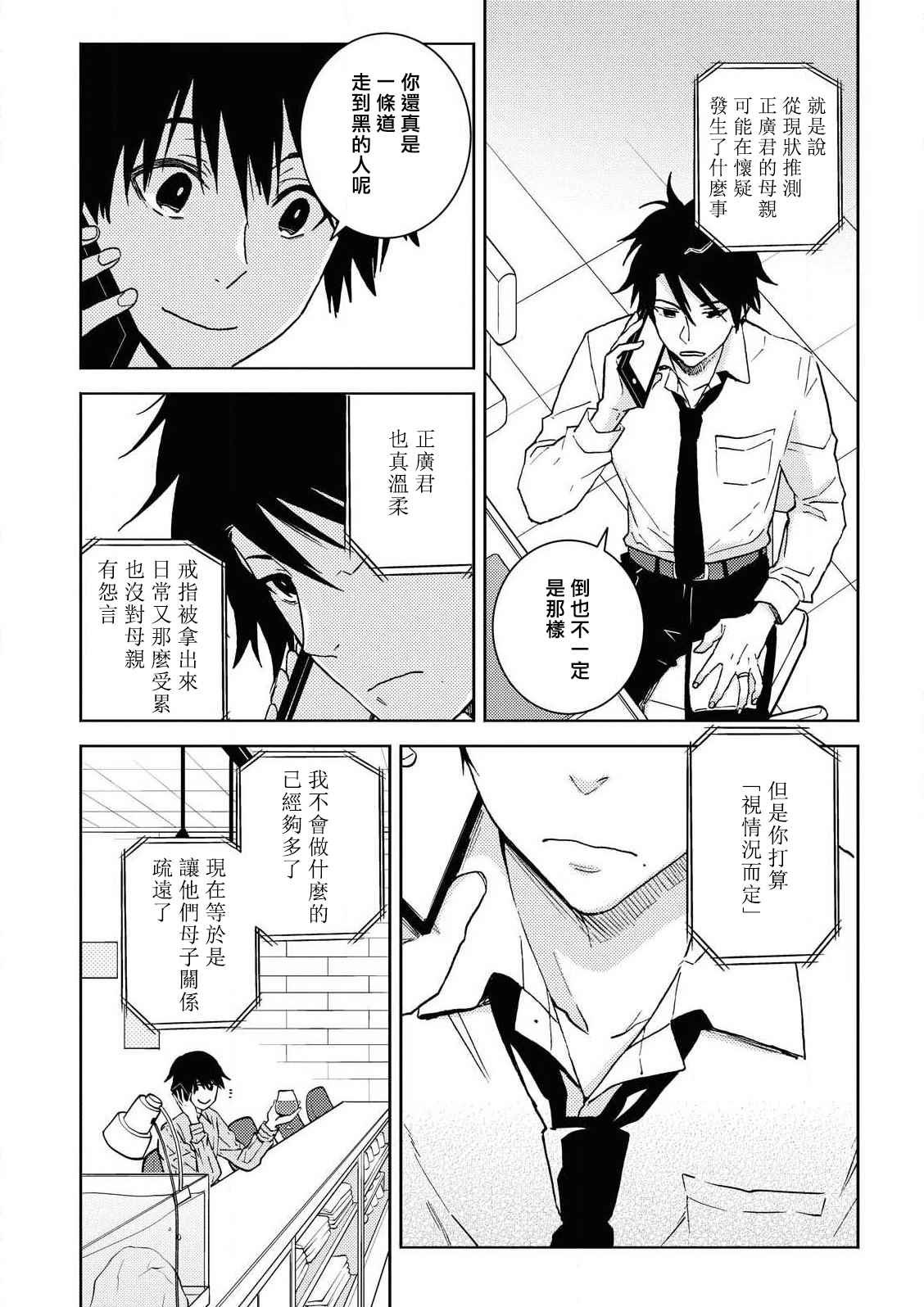 第60话
