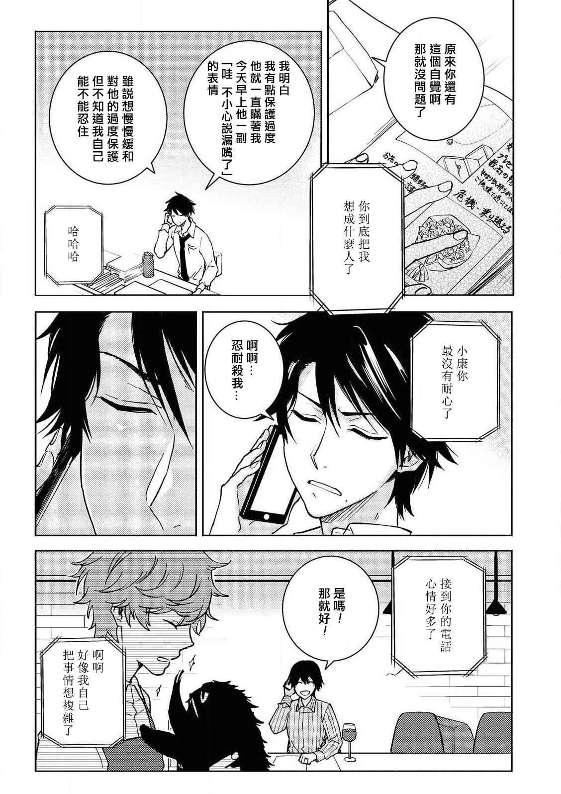 第60话