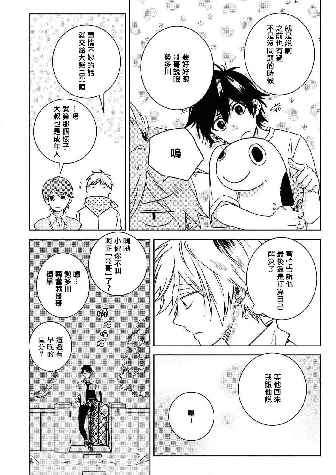 第60话