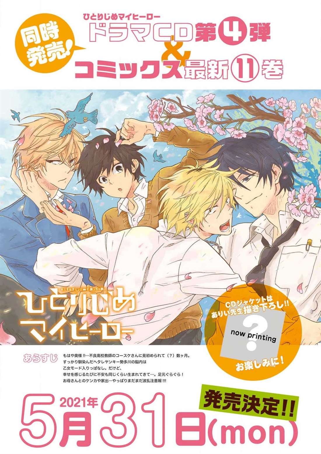 第60.5话