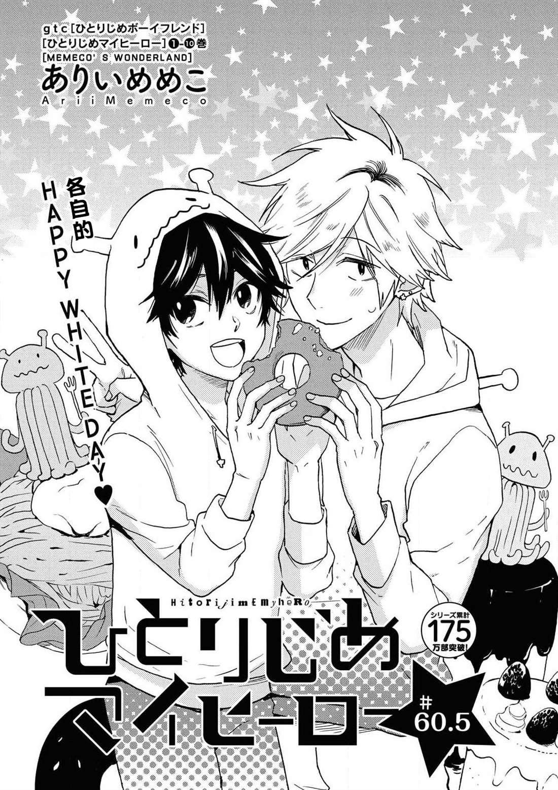 第60.5话
