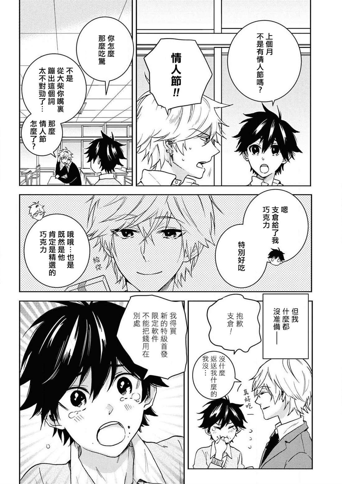 第60.5话