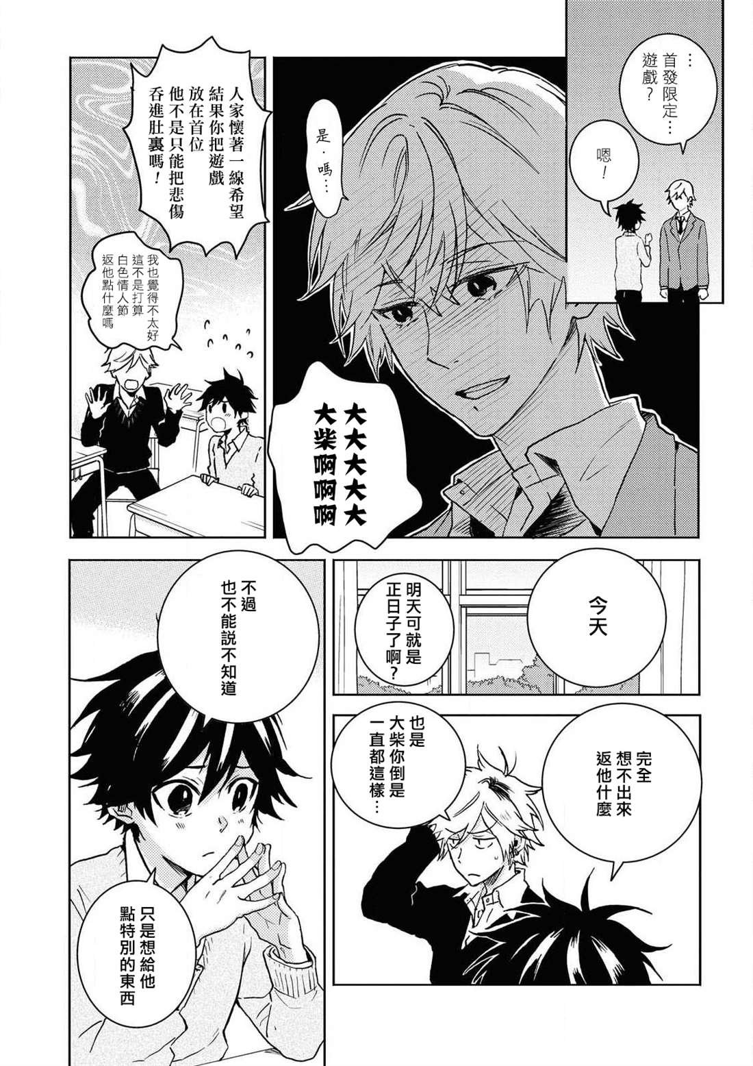 第60.5话