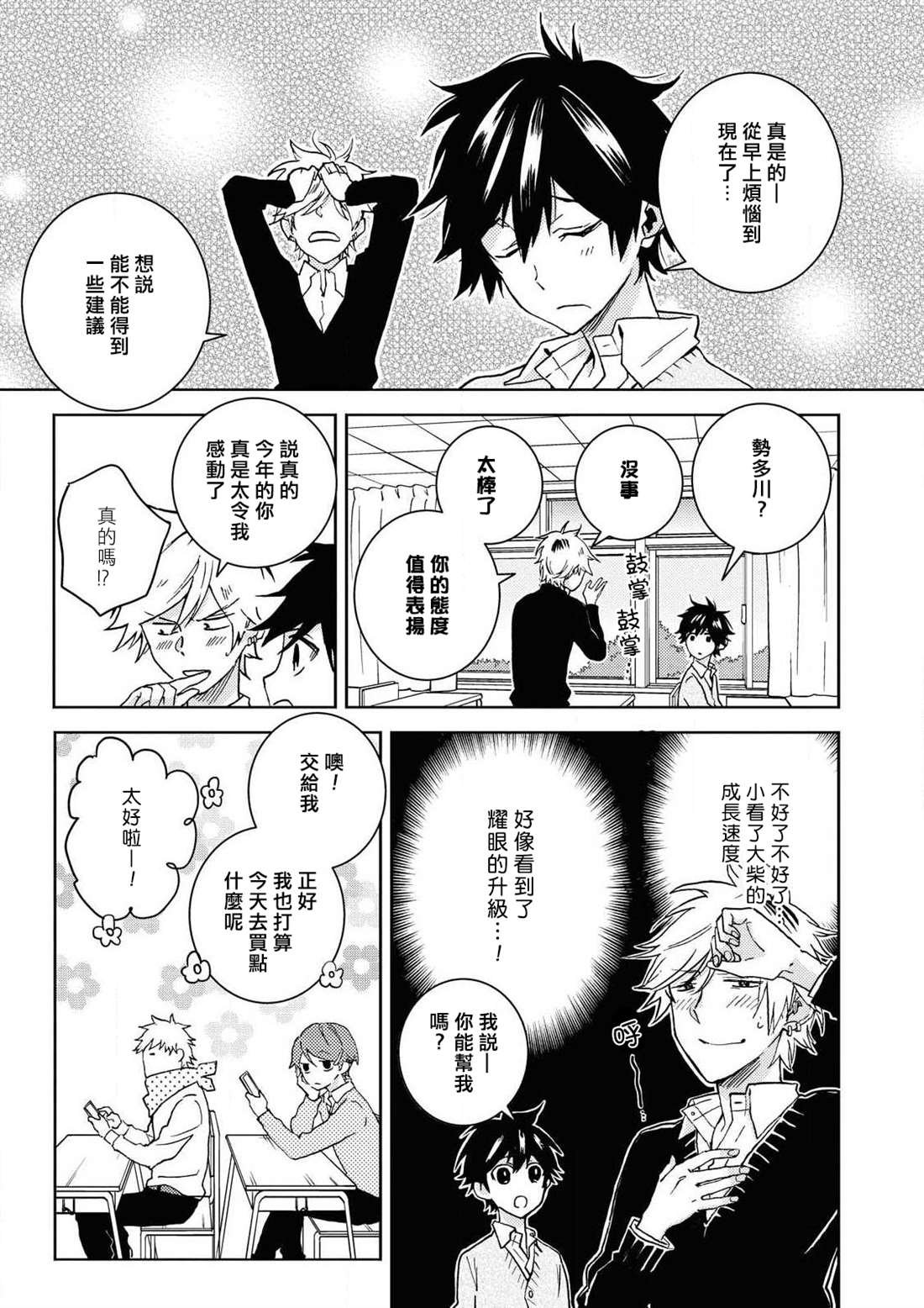 第60.5话