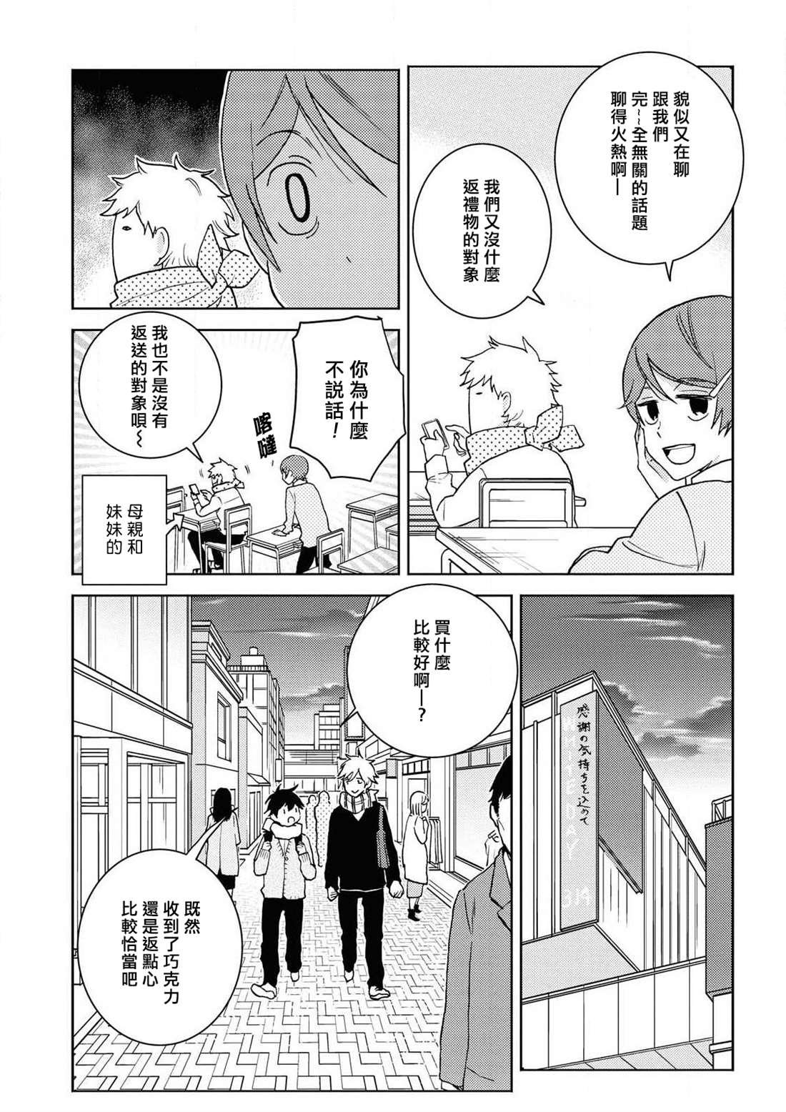 第60.5话