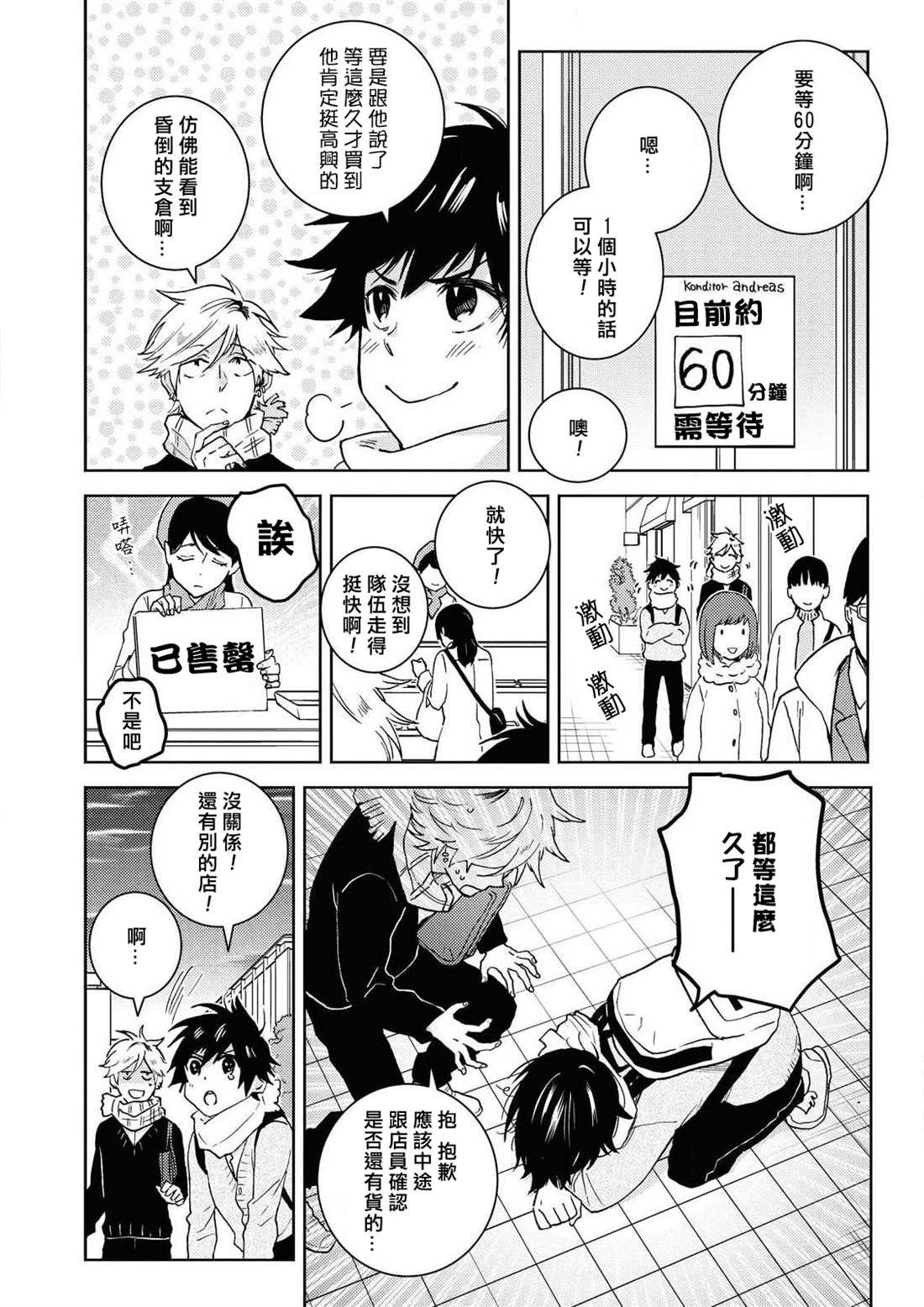 第60.5话