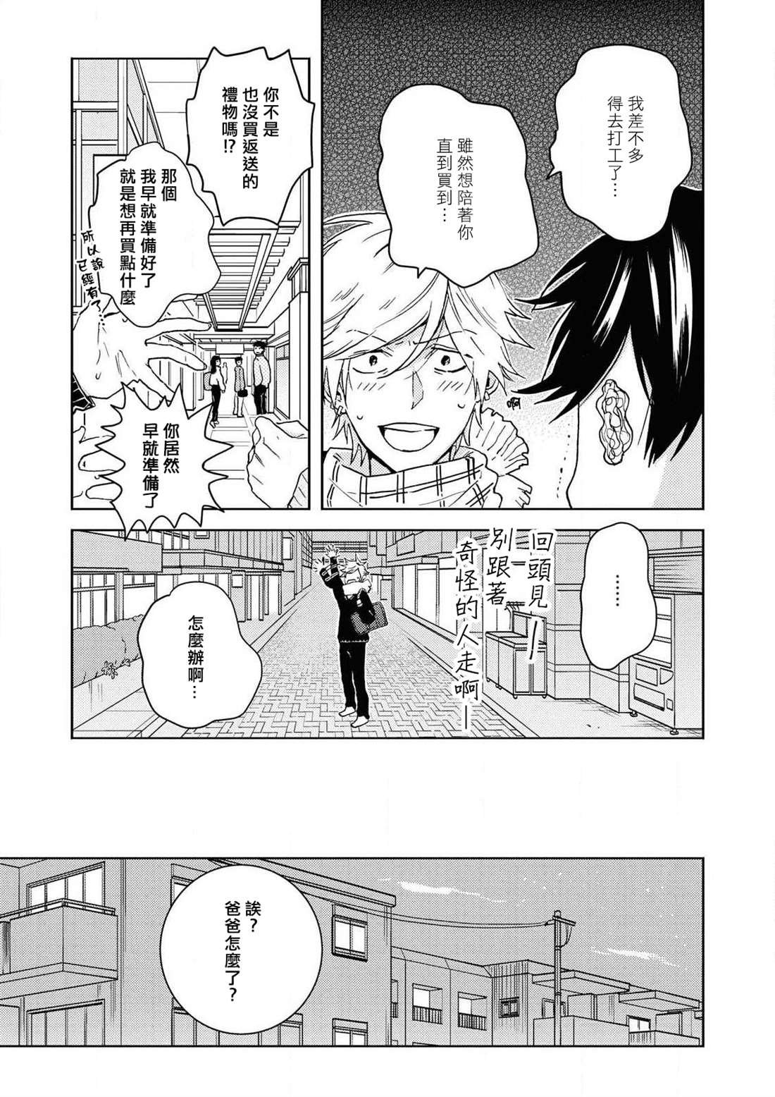 第60.5话