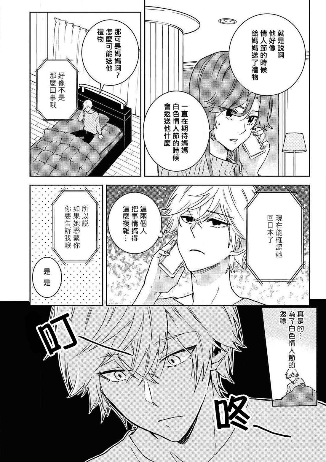 第60.5话