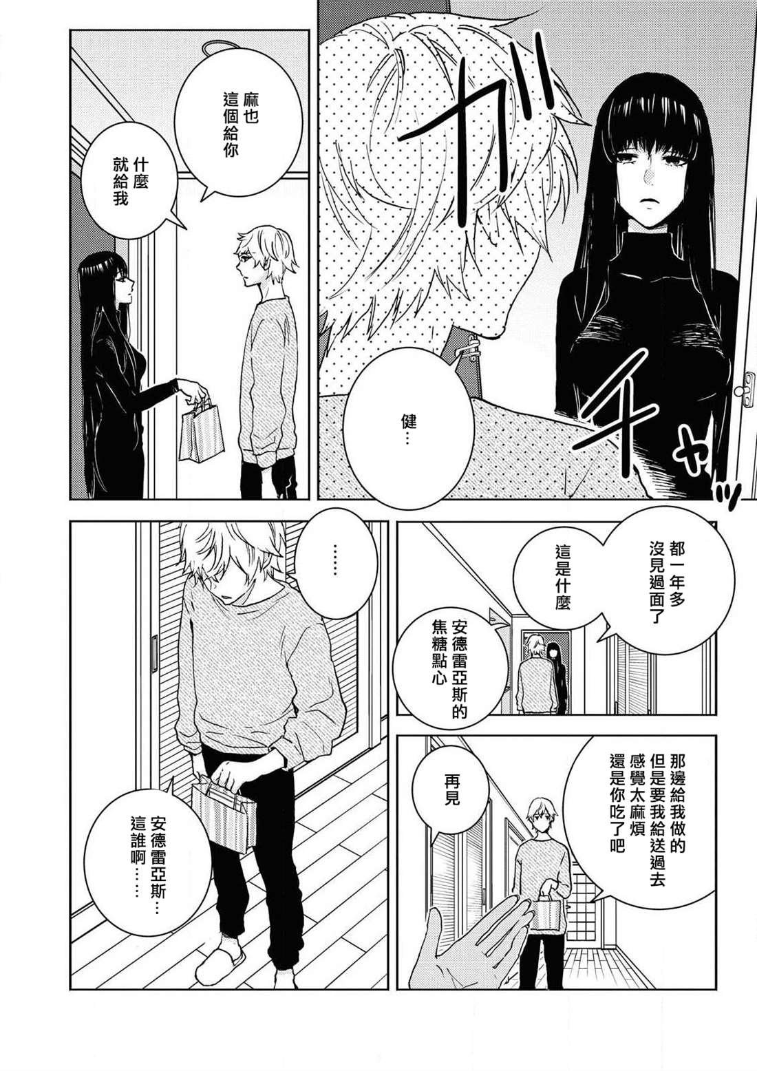 第60.5话