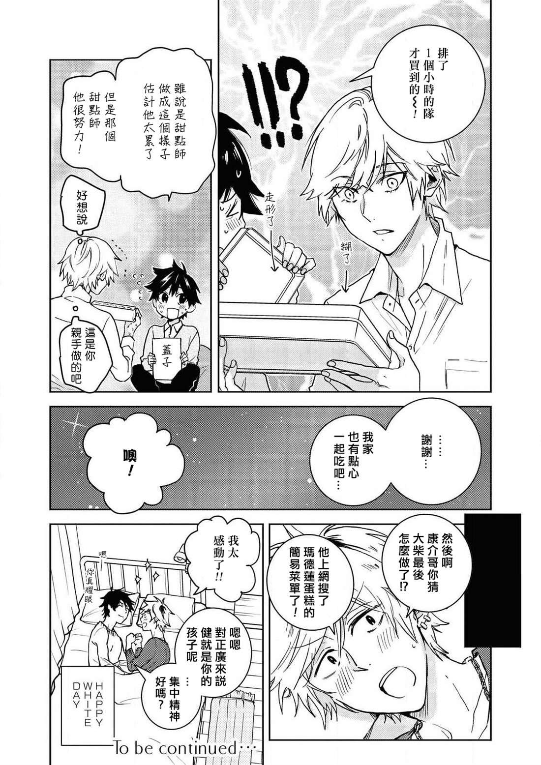 第60.5话