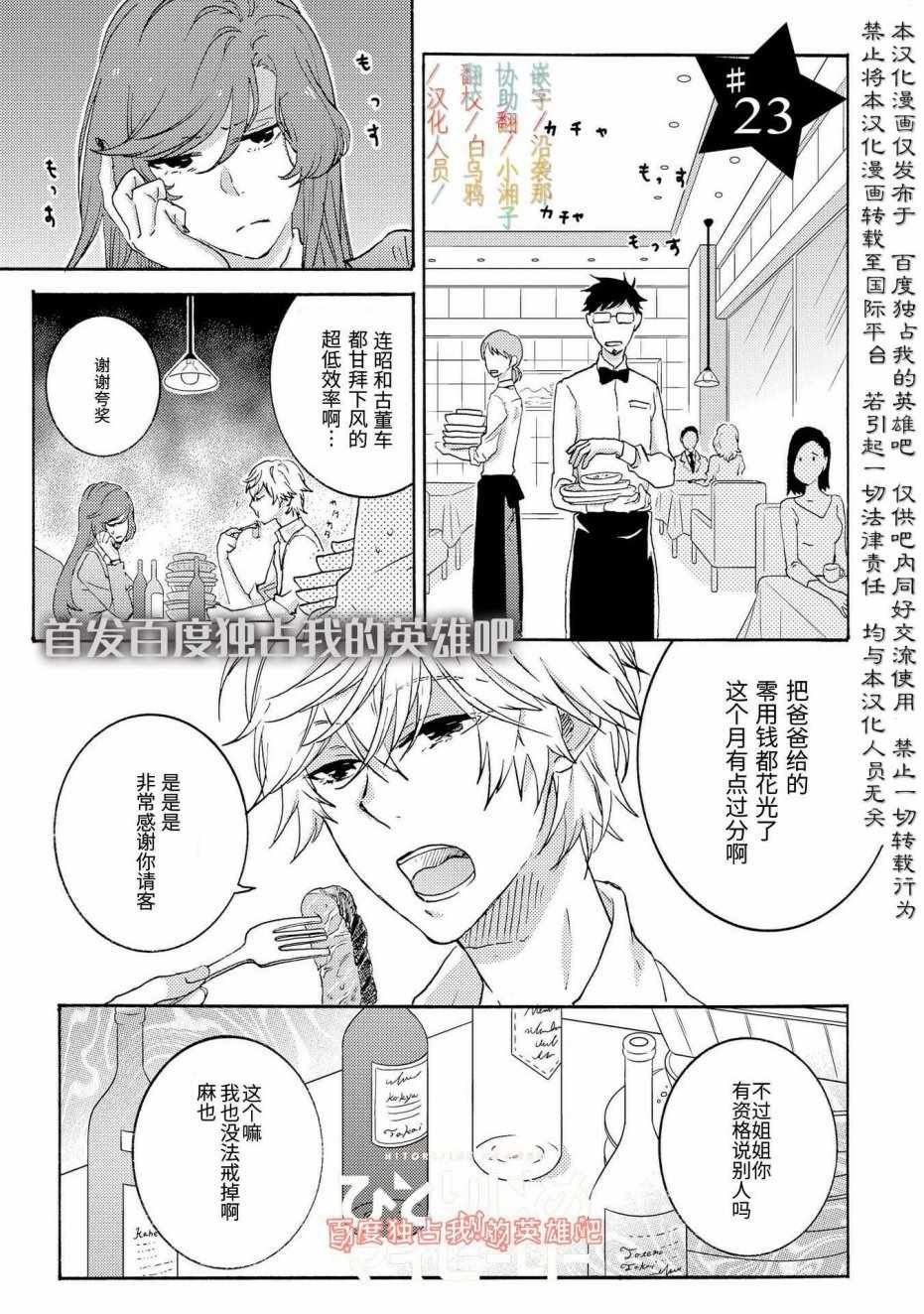 第23话