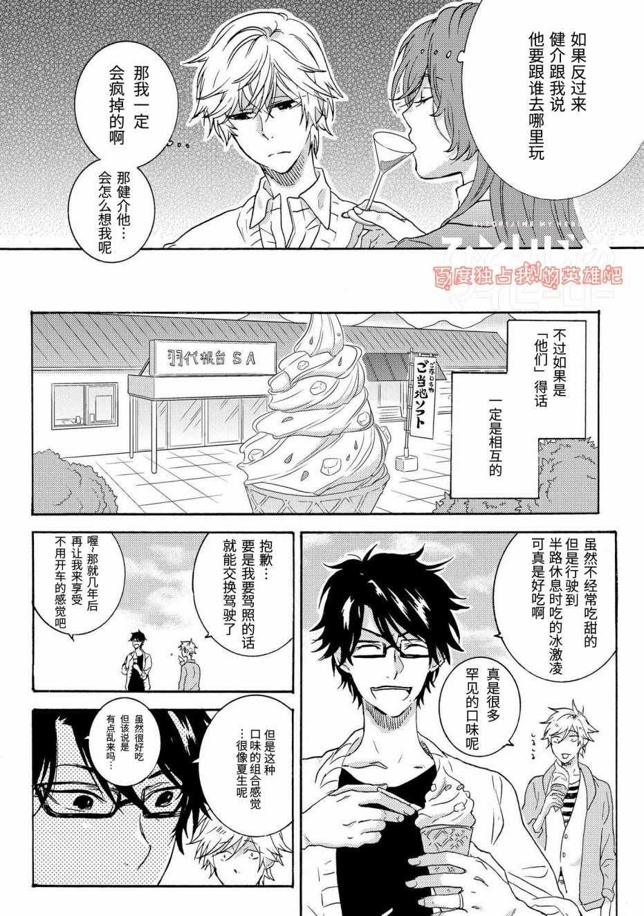 第23话
