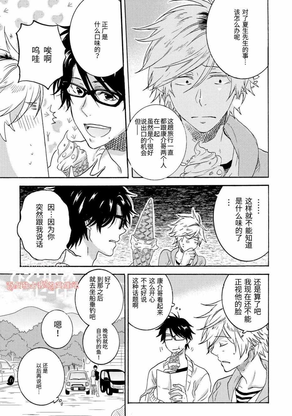 第23话