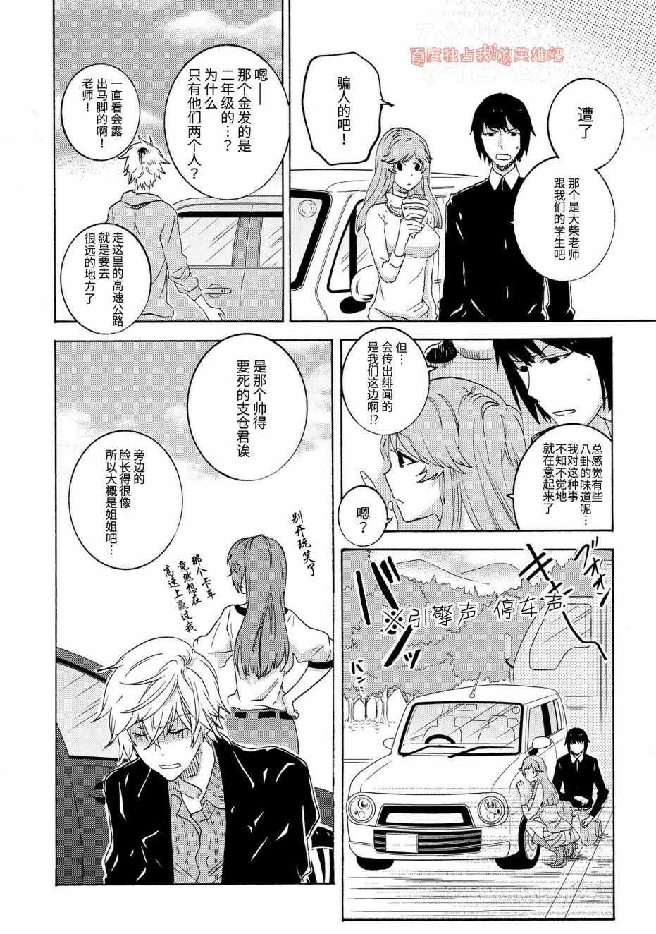 第23话