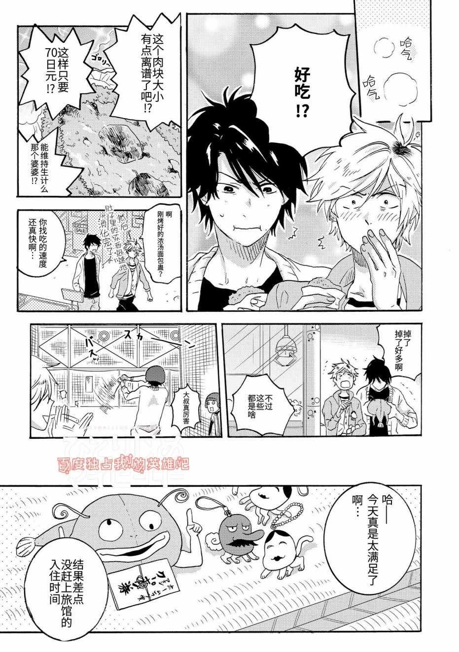 第23话