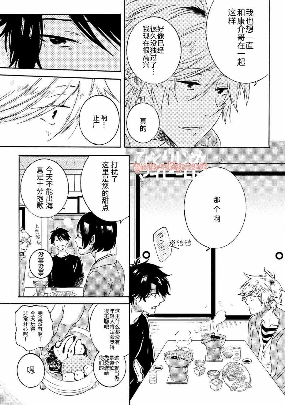 第23话