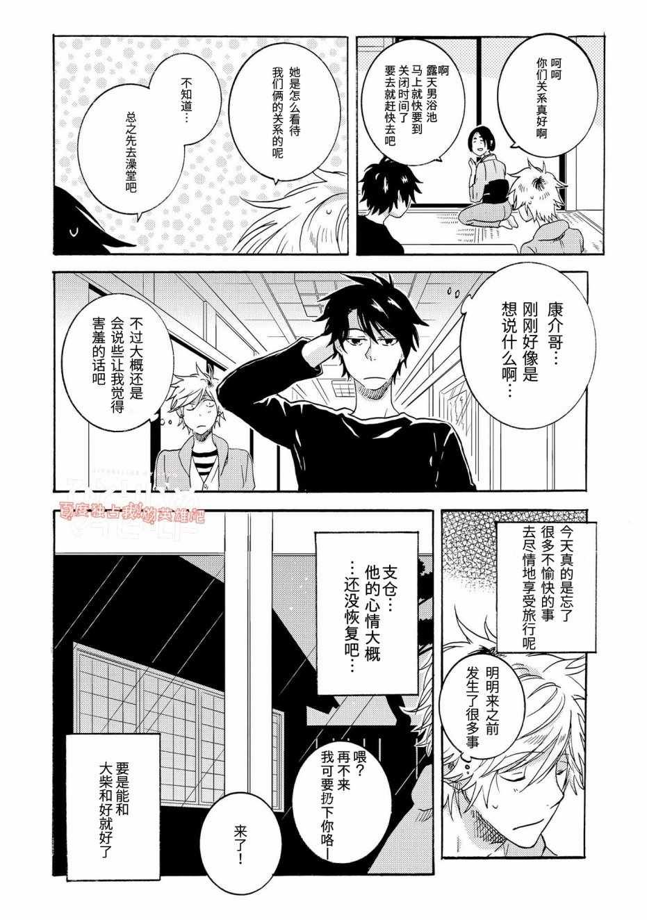 第23话