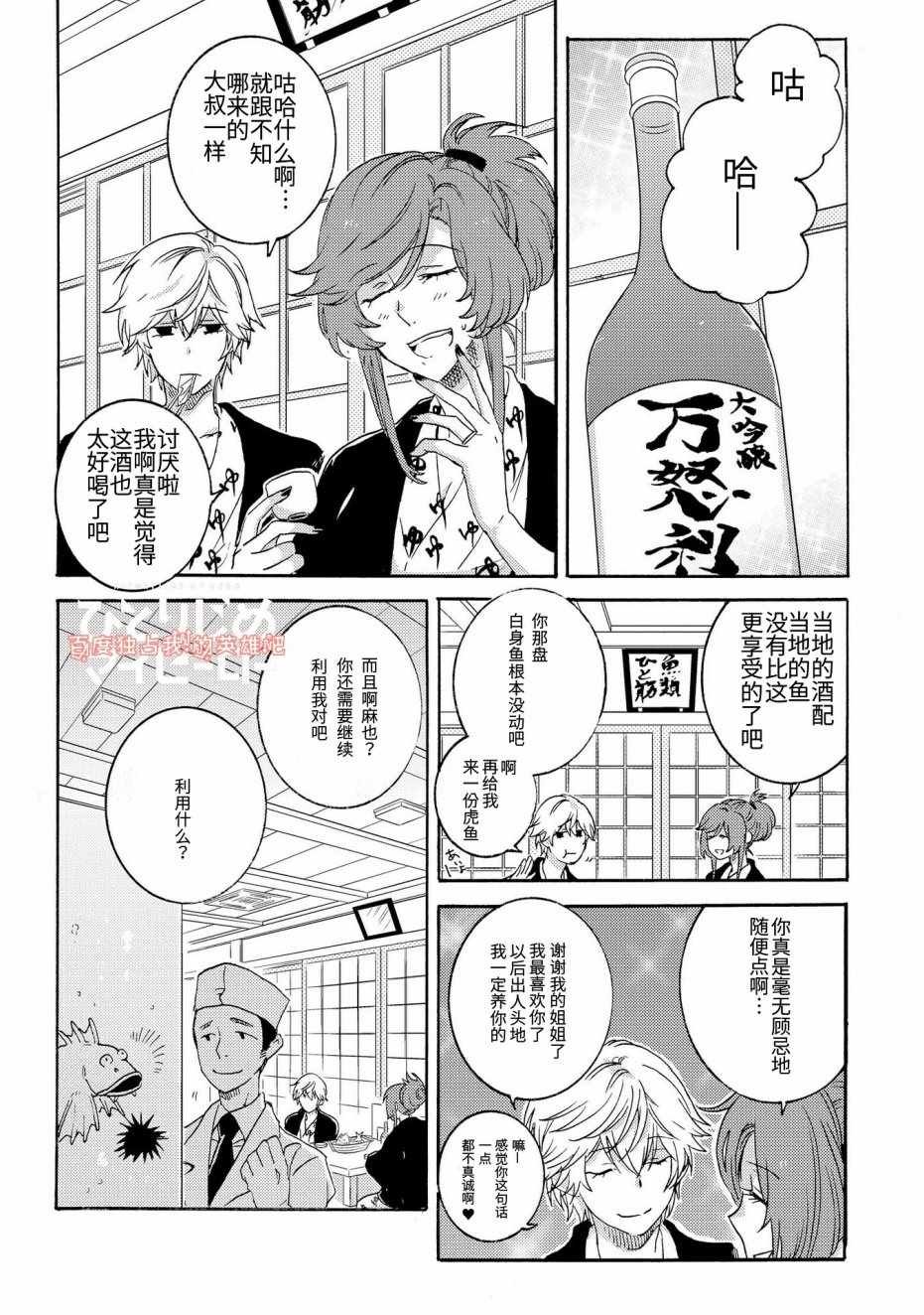 第23话