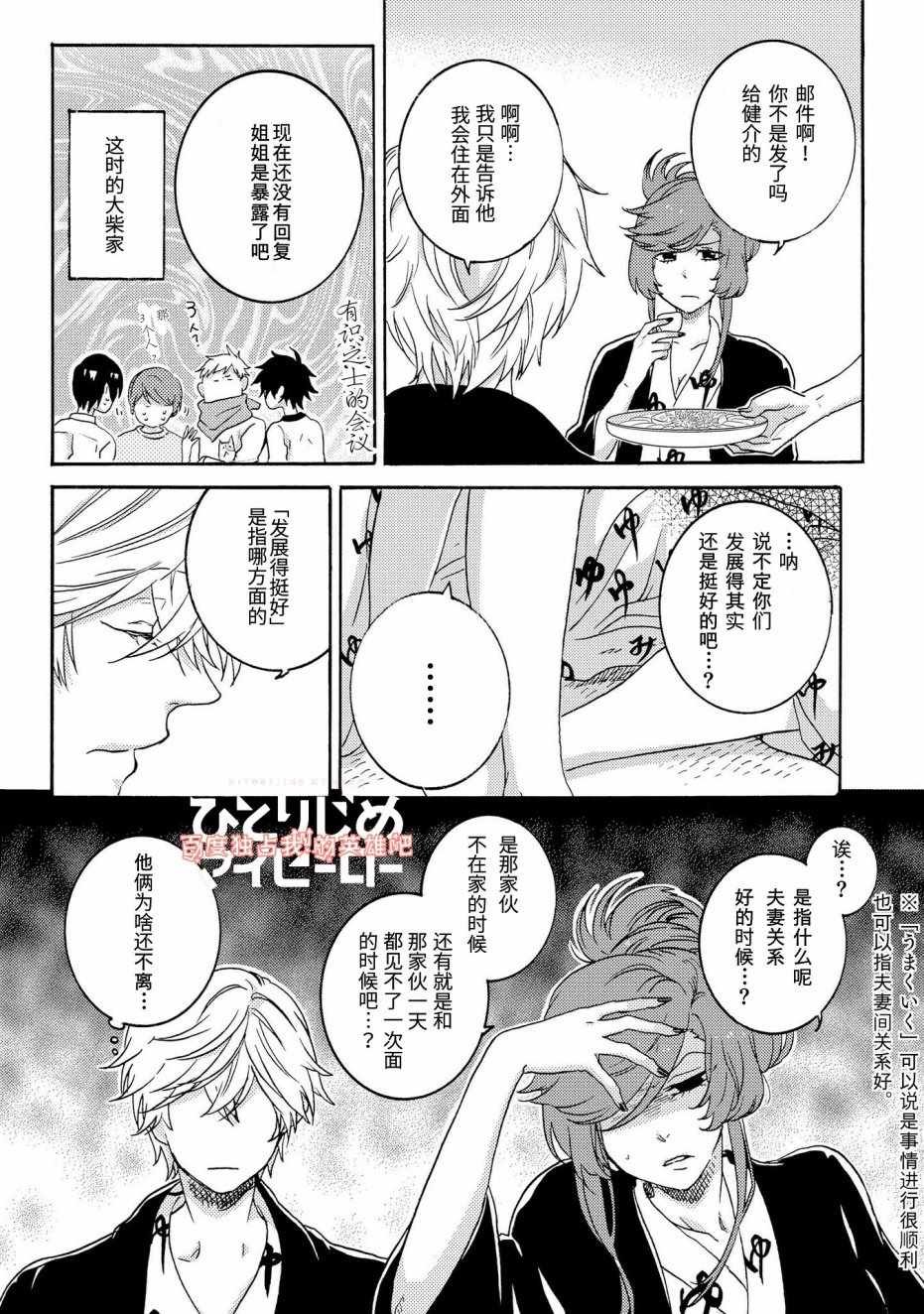 第23话