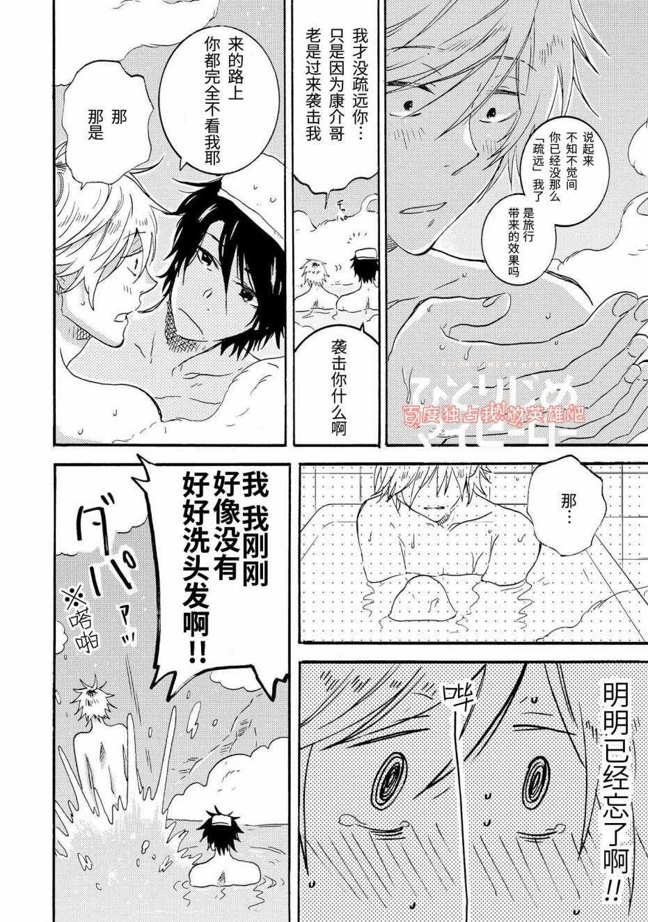 第23话