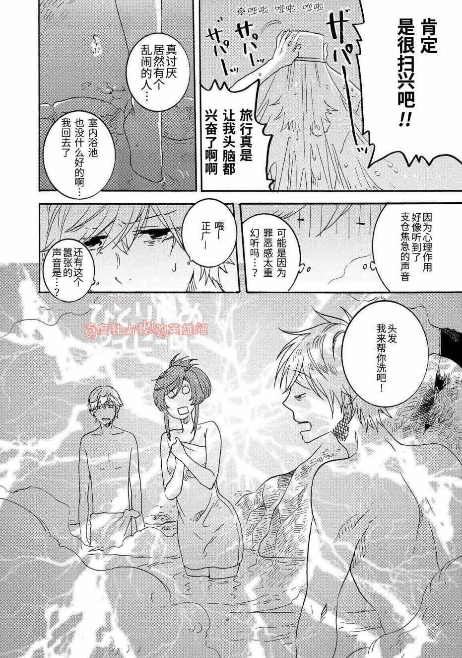 第23话
