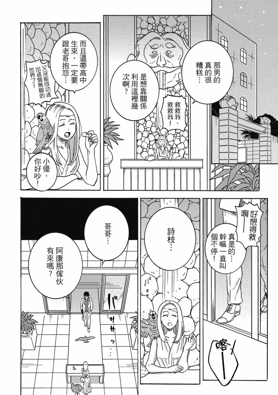 第8卷