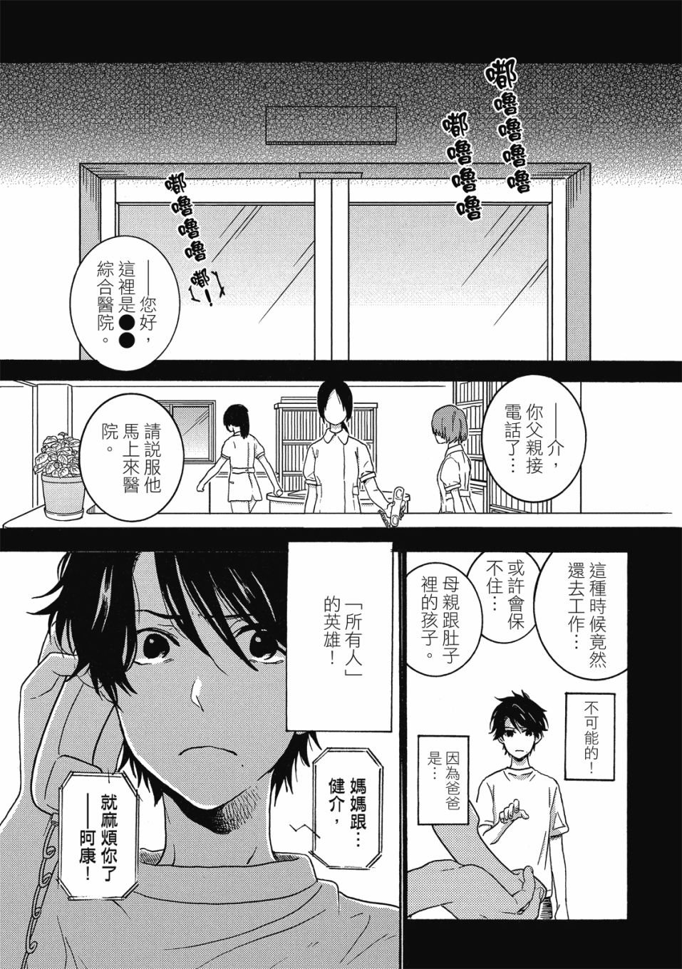 第8卷