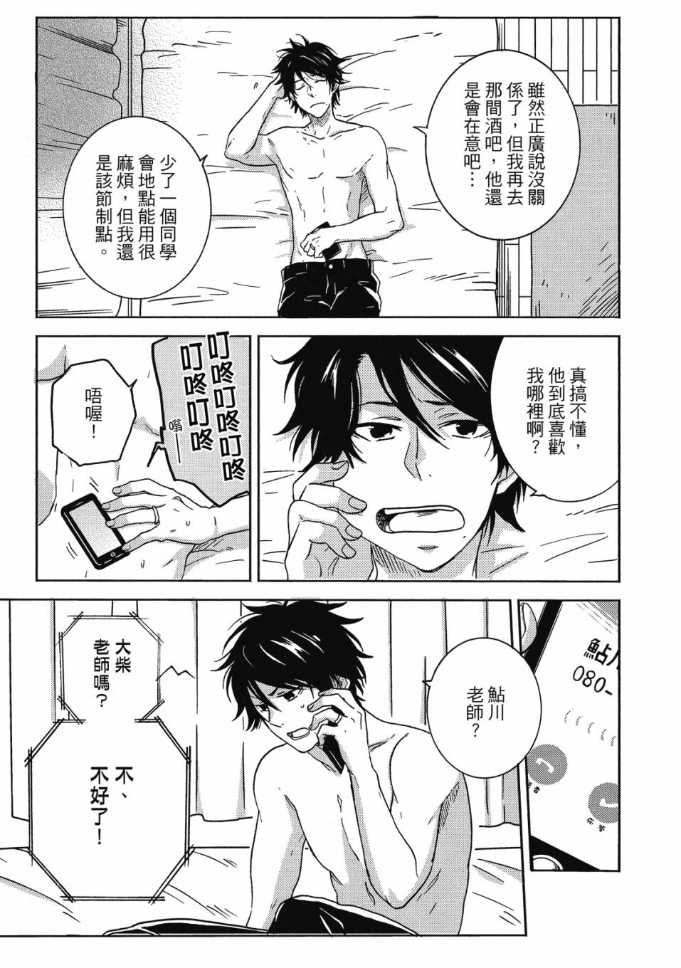 第8卷
