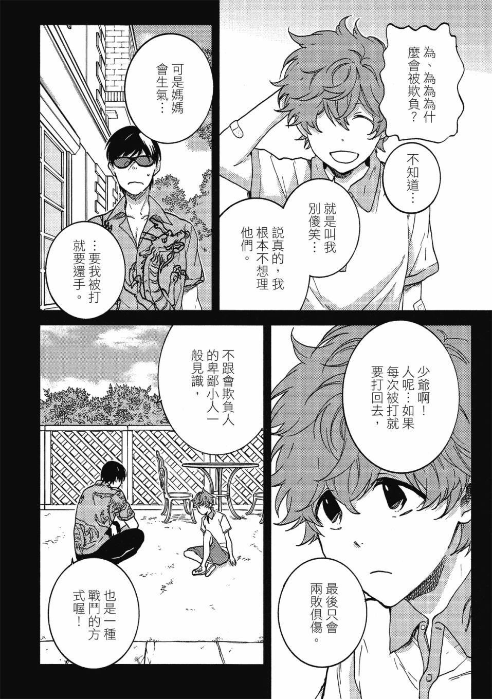 第8卷