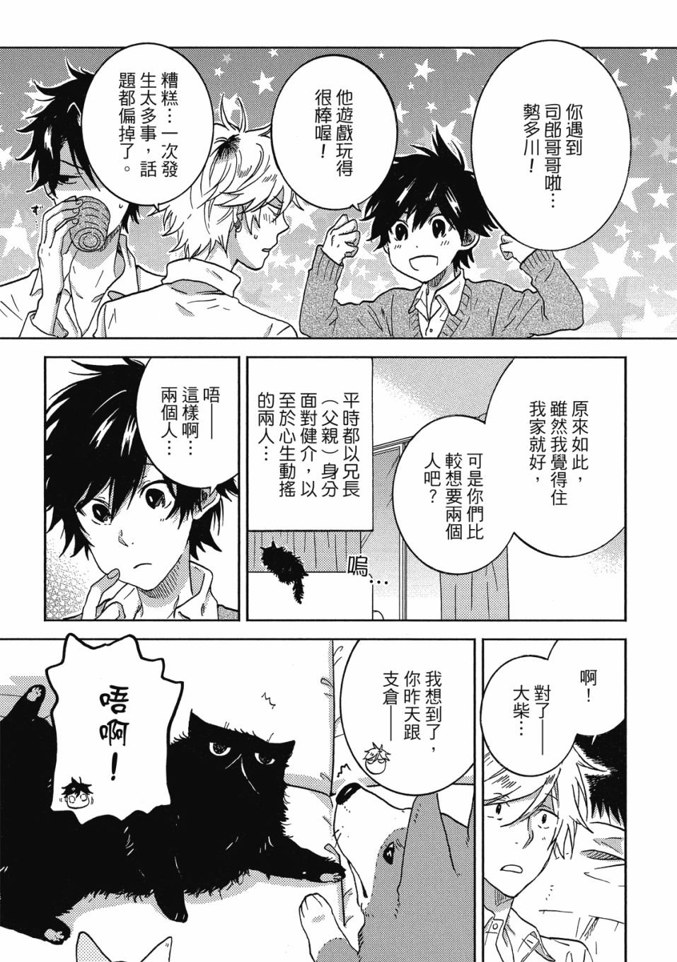 第8卷
