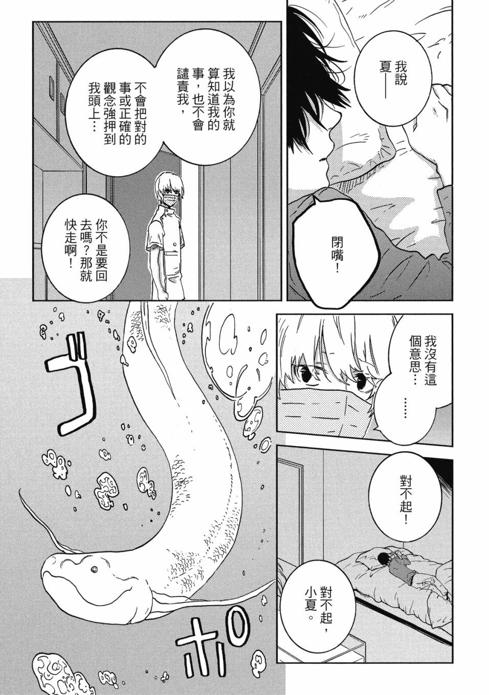 第8卷