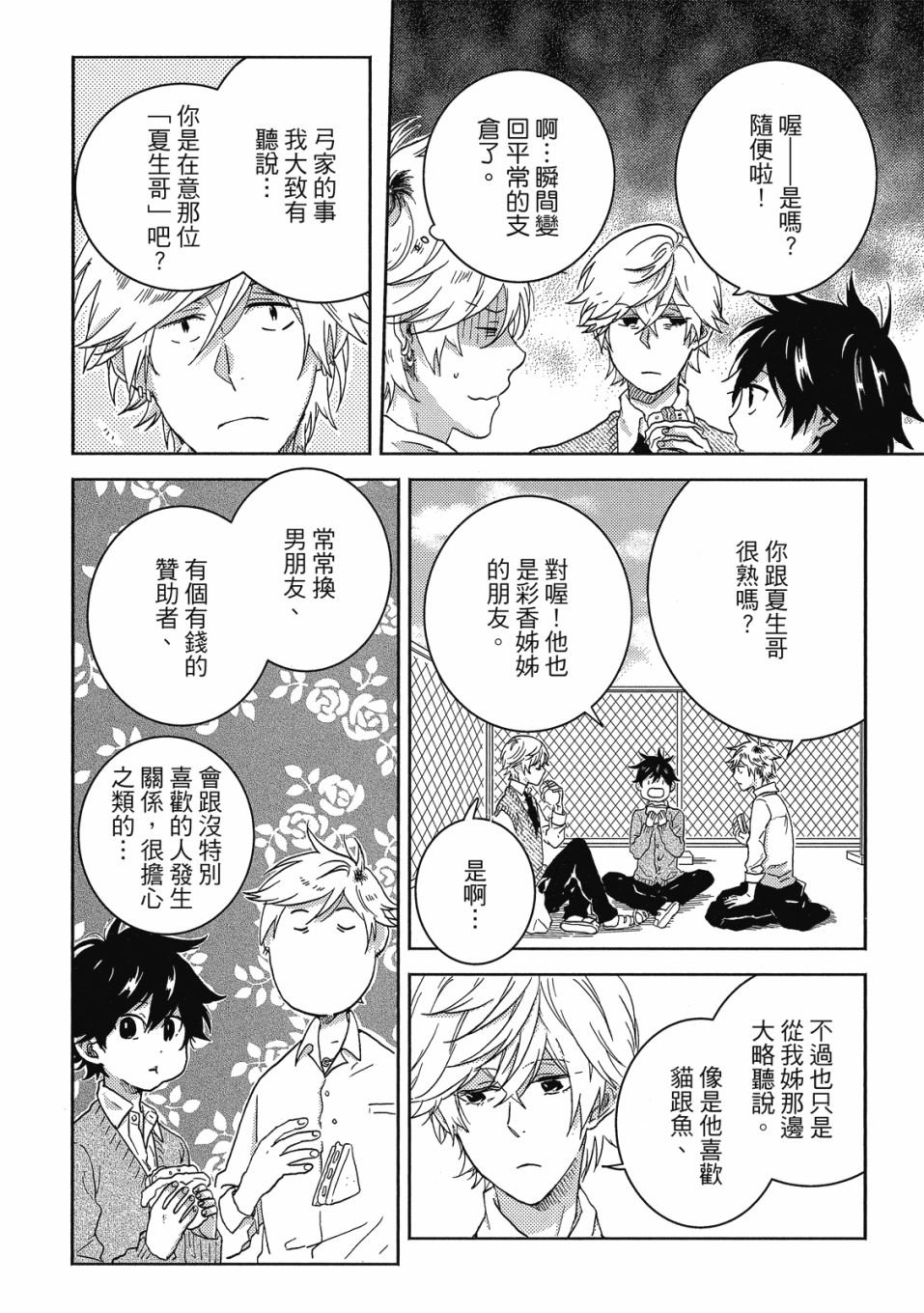 第8卷