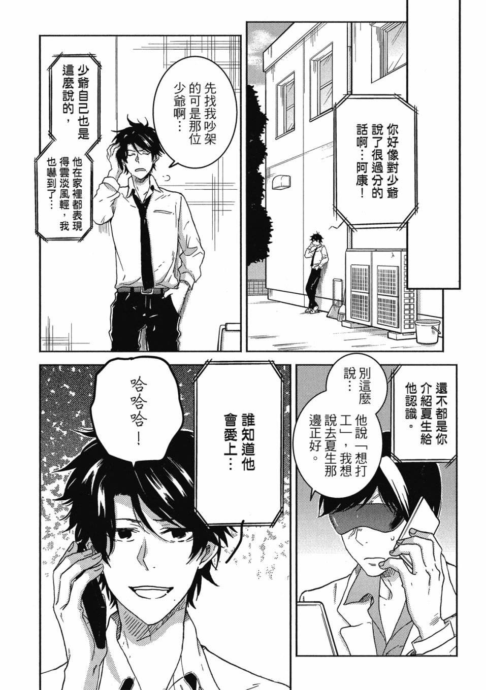 第8卷