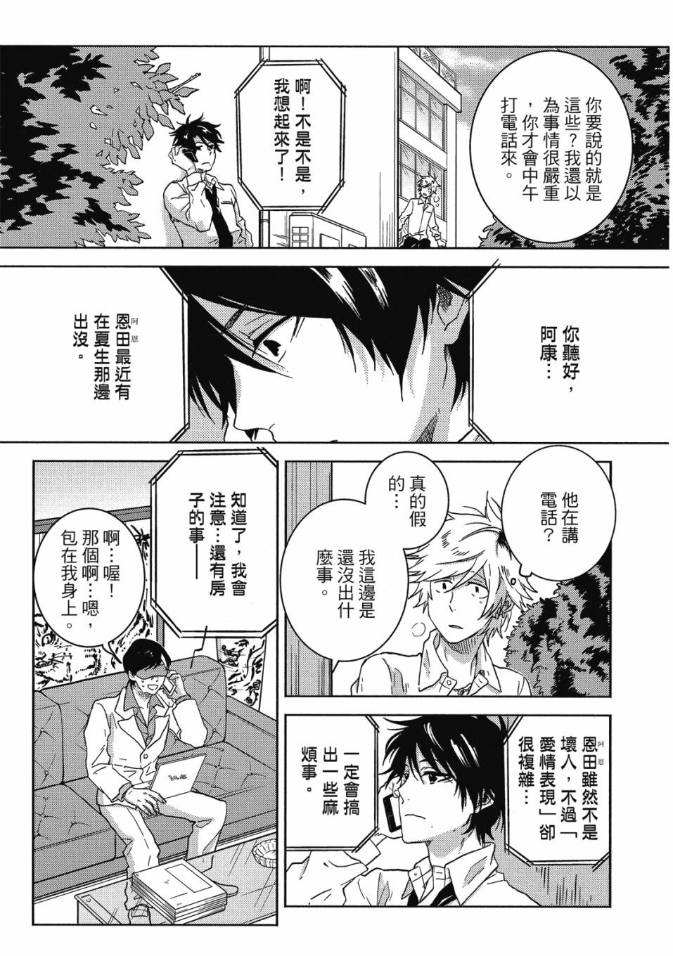 第8卷