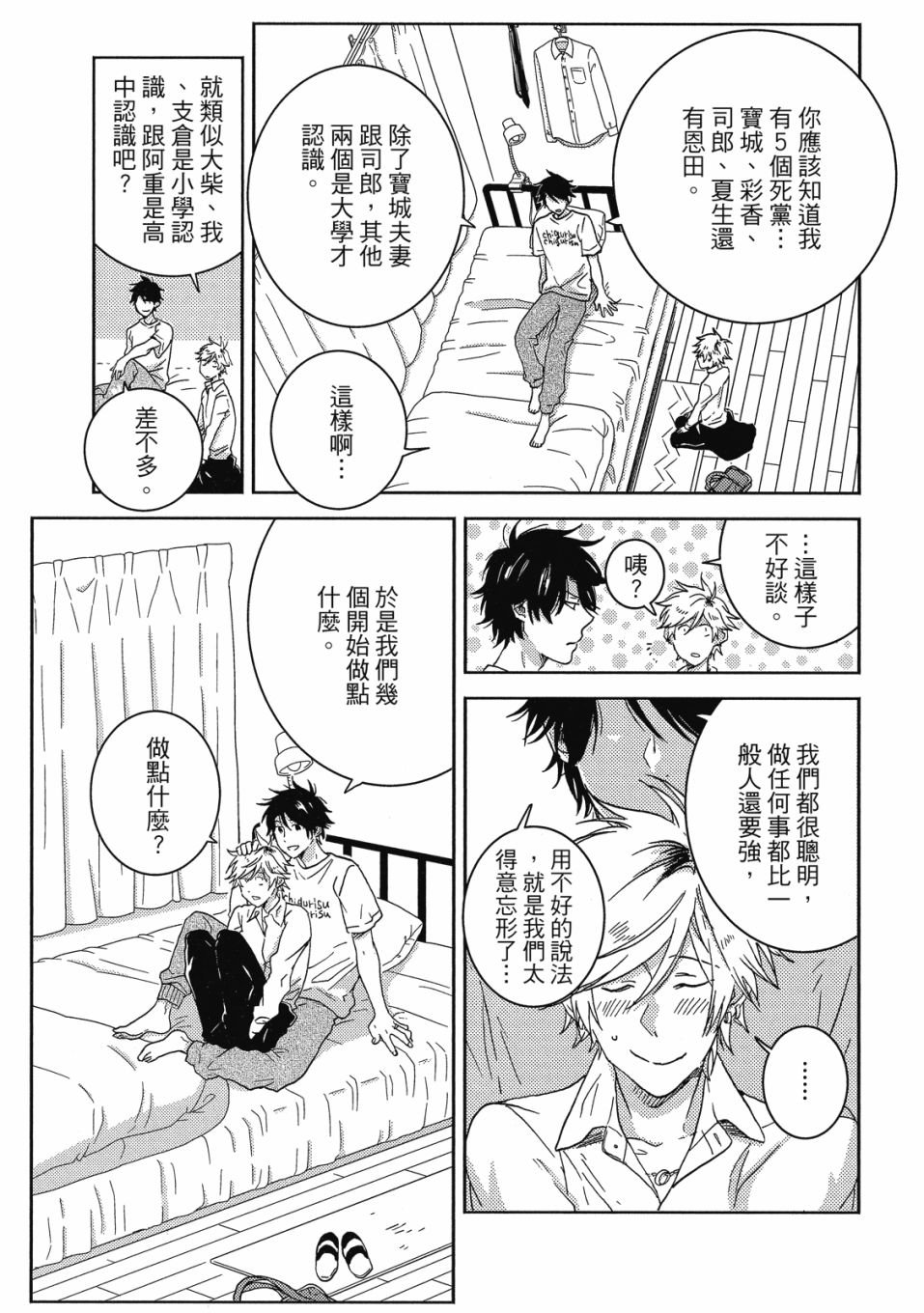 第8卷