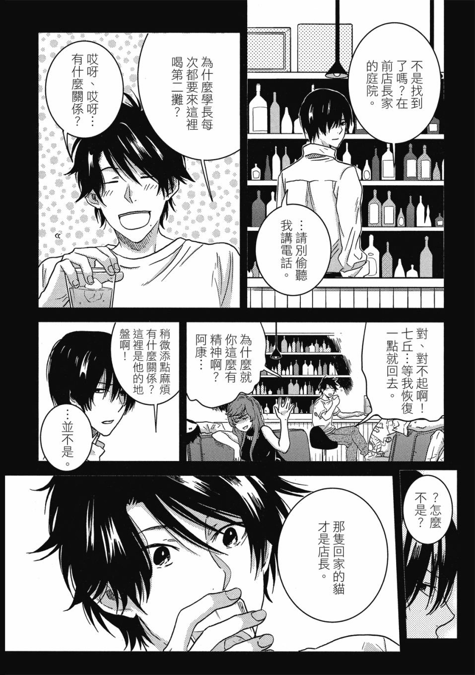 第8卷