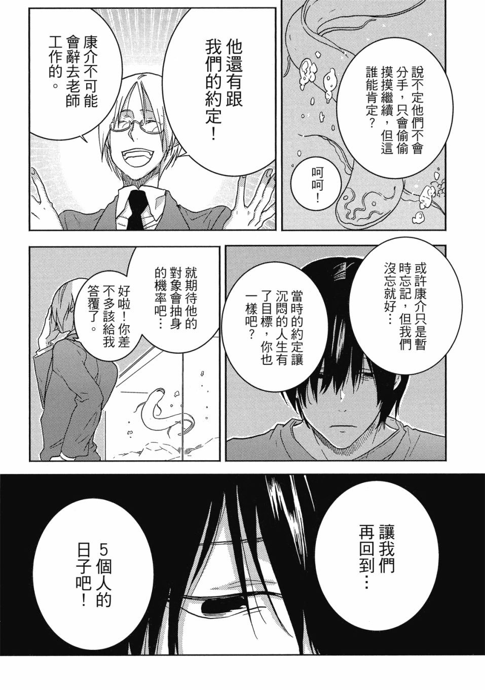 第8卷