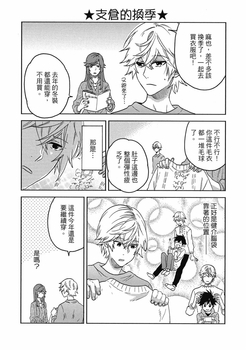 第8卷