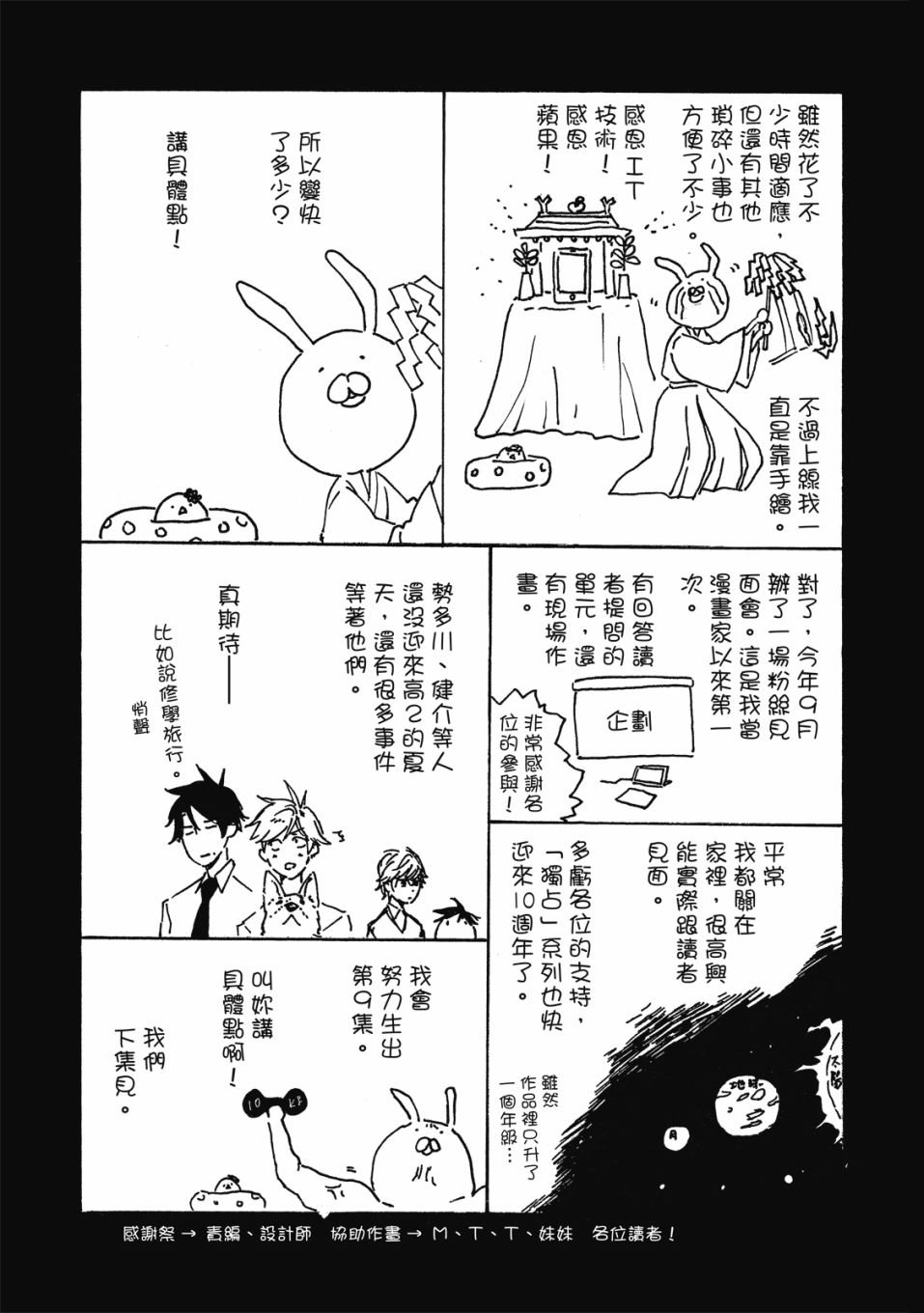 第8卷