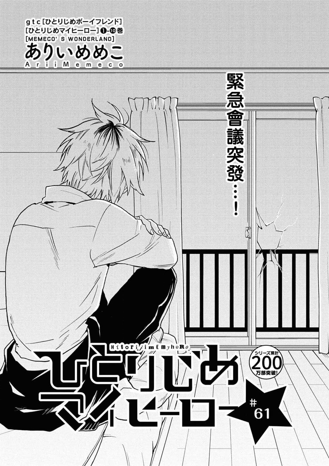 第61话