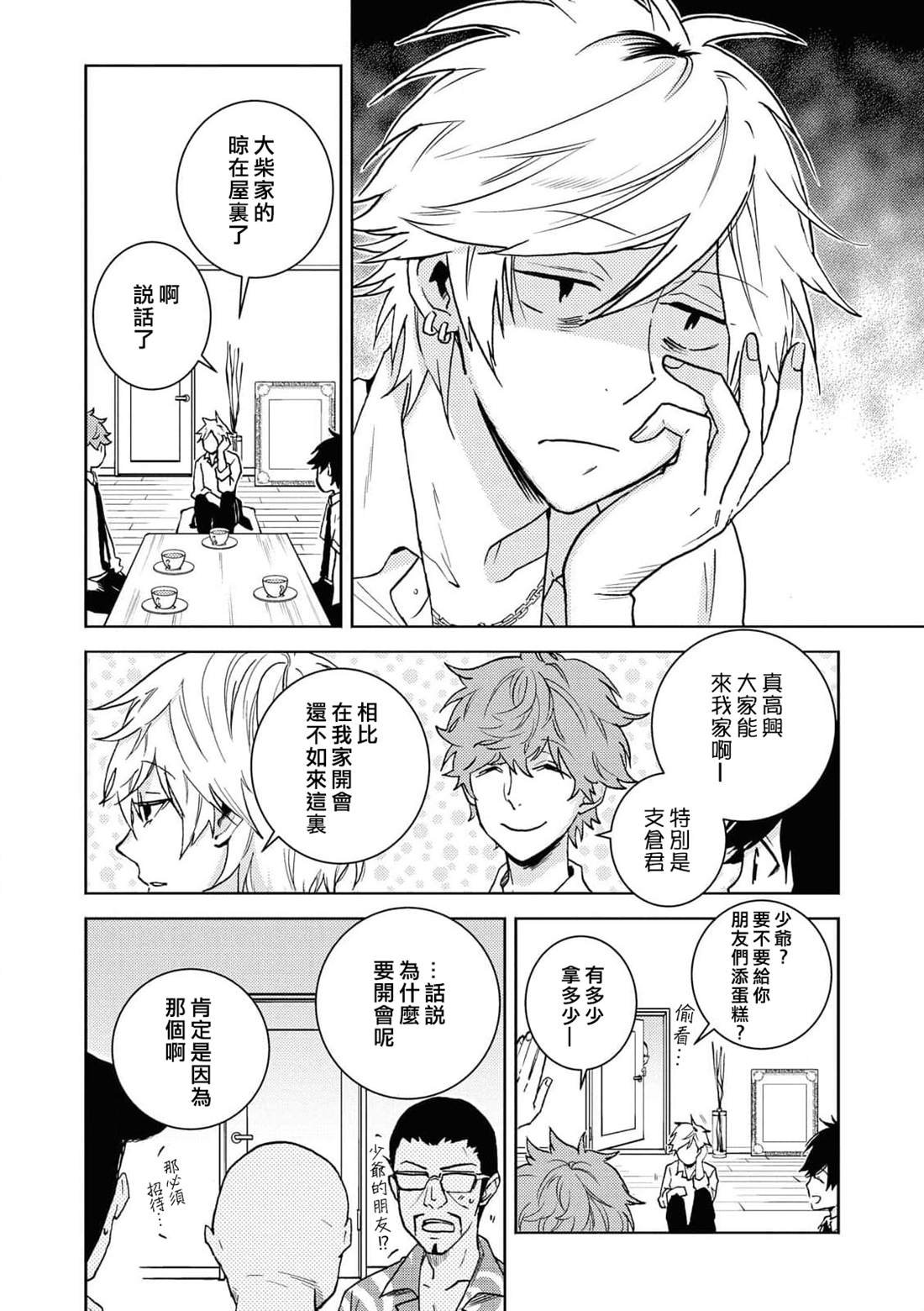 第61话