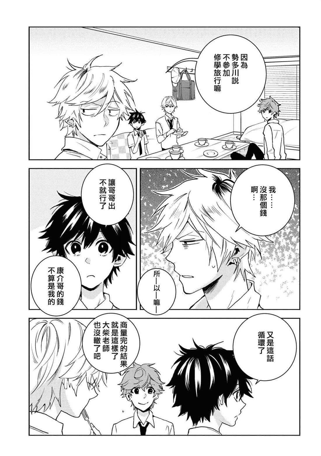 第61话