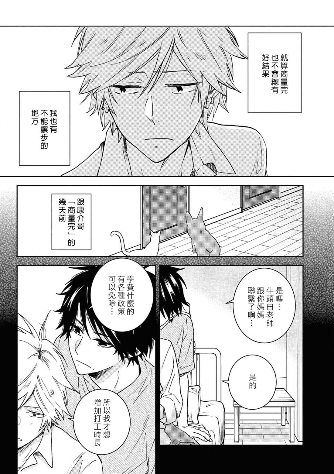 第61话