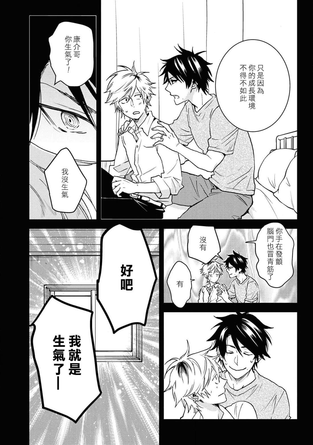 第61话